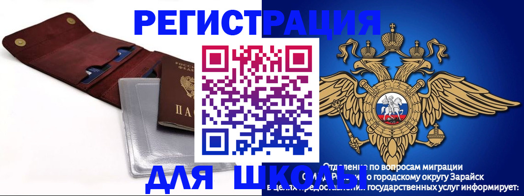 временная прописка в Берёзовском