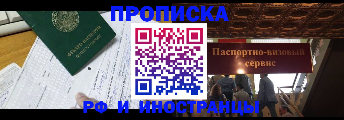 временная регистрация собственник в Берёзовском