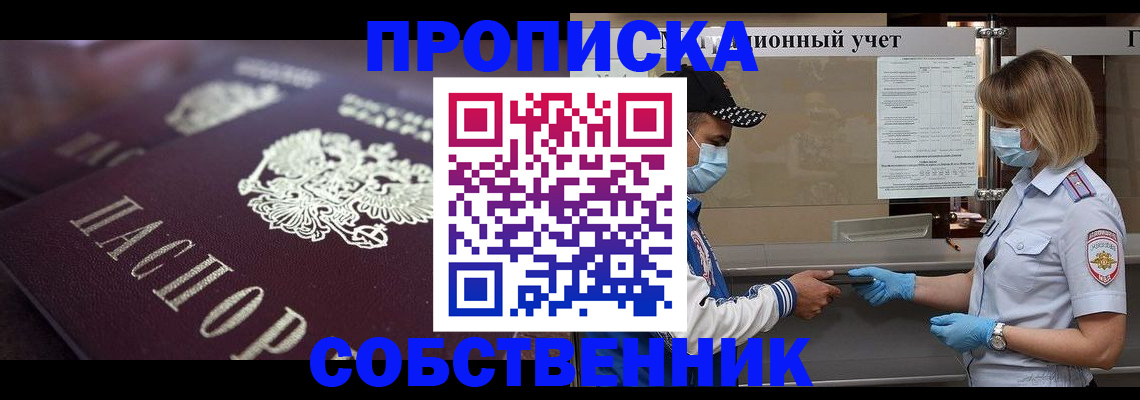 регистрация по разрешению на временное проживание в Берёзовском