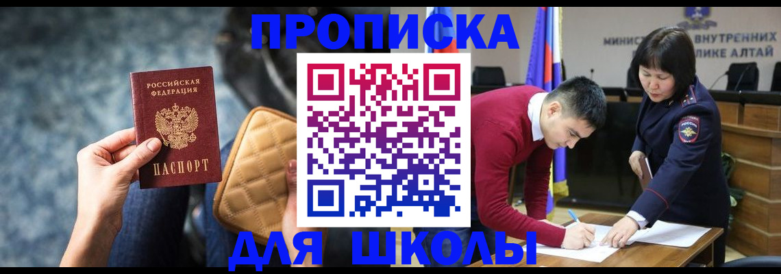 законное оформление прописки в Берёзовском