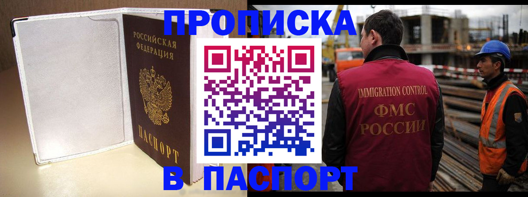 сопровождение оформления постоянной регистрации в Берёзовском