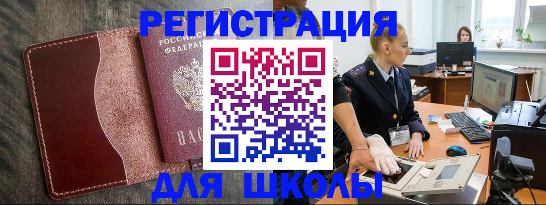 прописка гарантия в Берёзовском