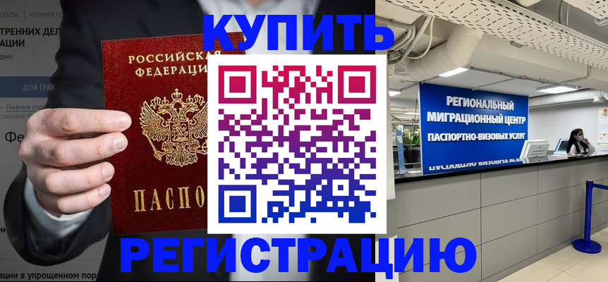 регистрация ребёнка по месту пребывания в Берёзовском