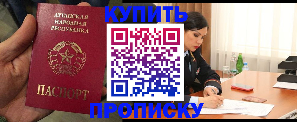 временная регистрация недорого в Берёзовском