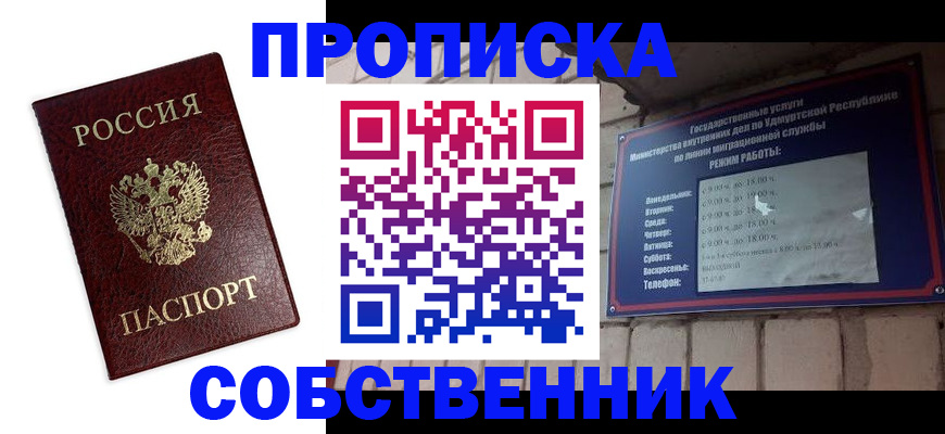 временная регистрация поиск в Берёзовском